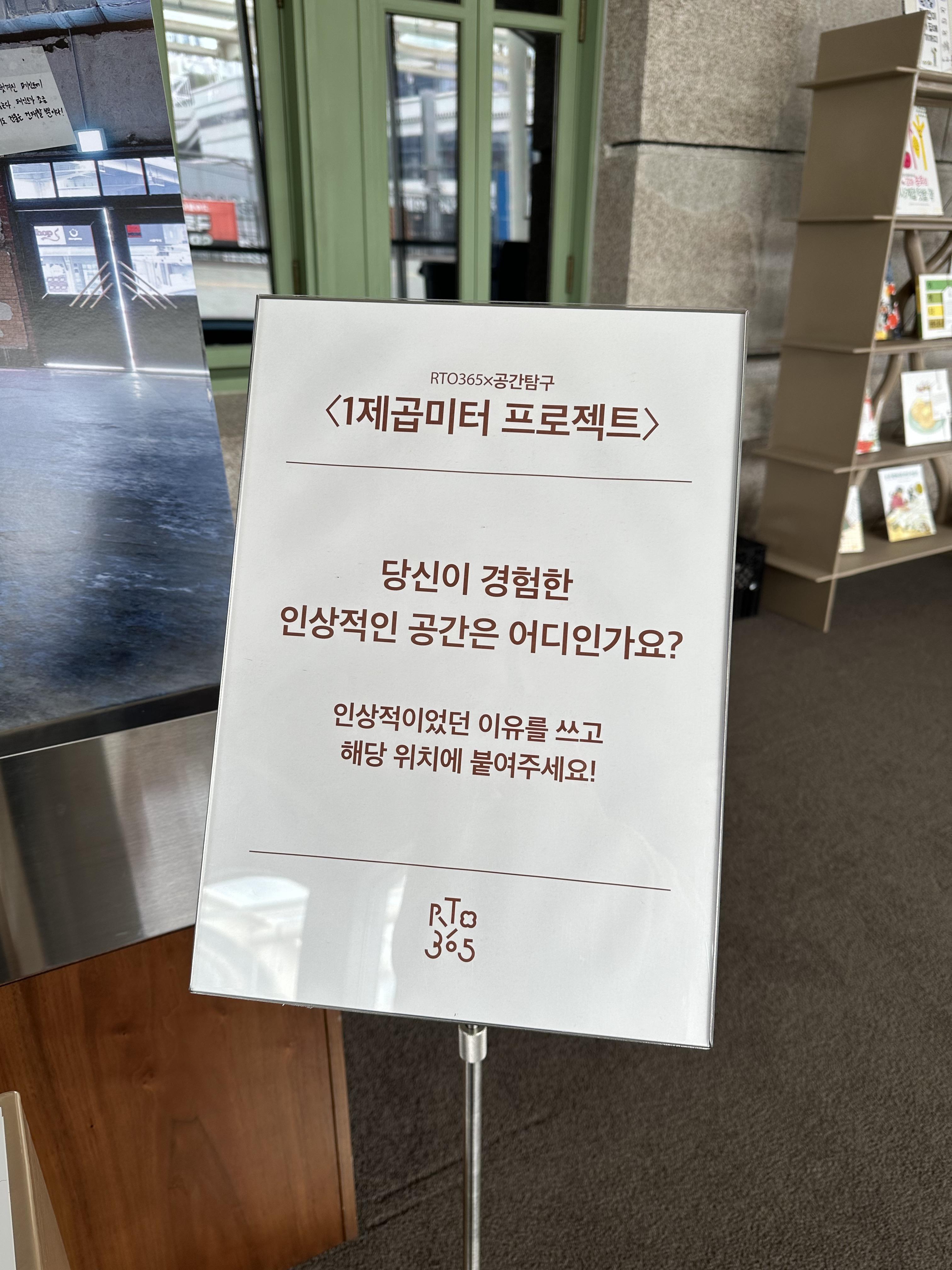 1제곱밑터프로젝트