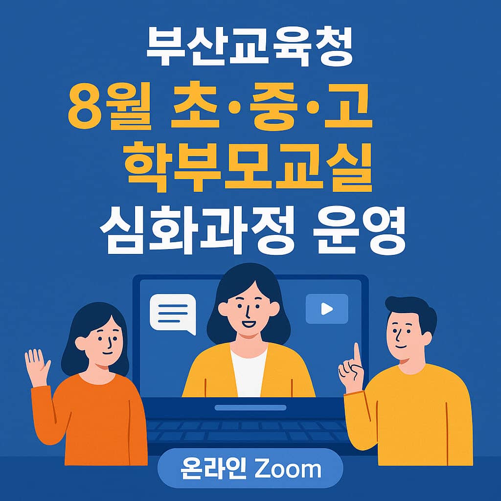교육학