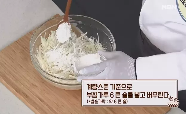 감자채전