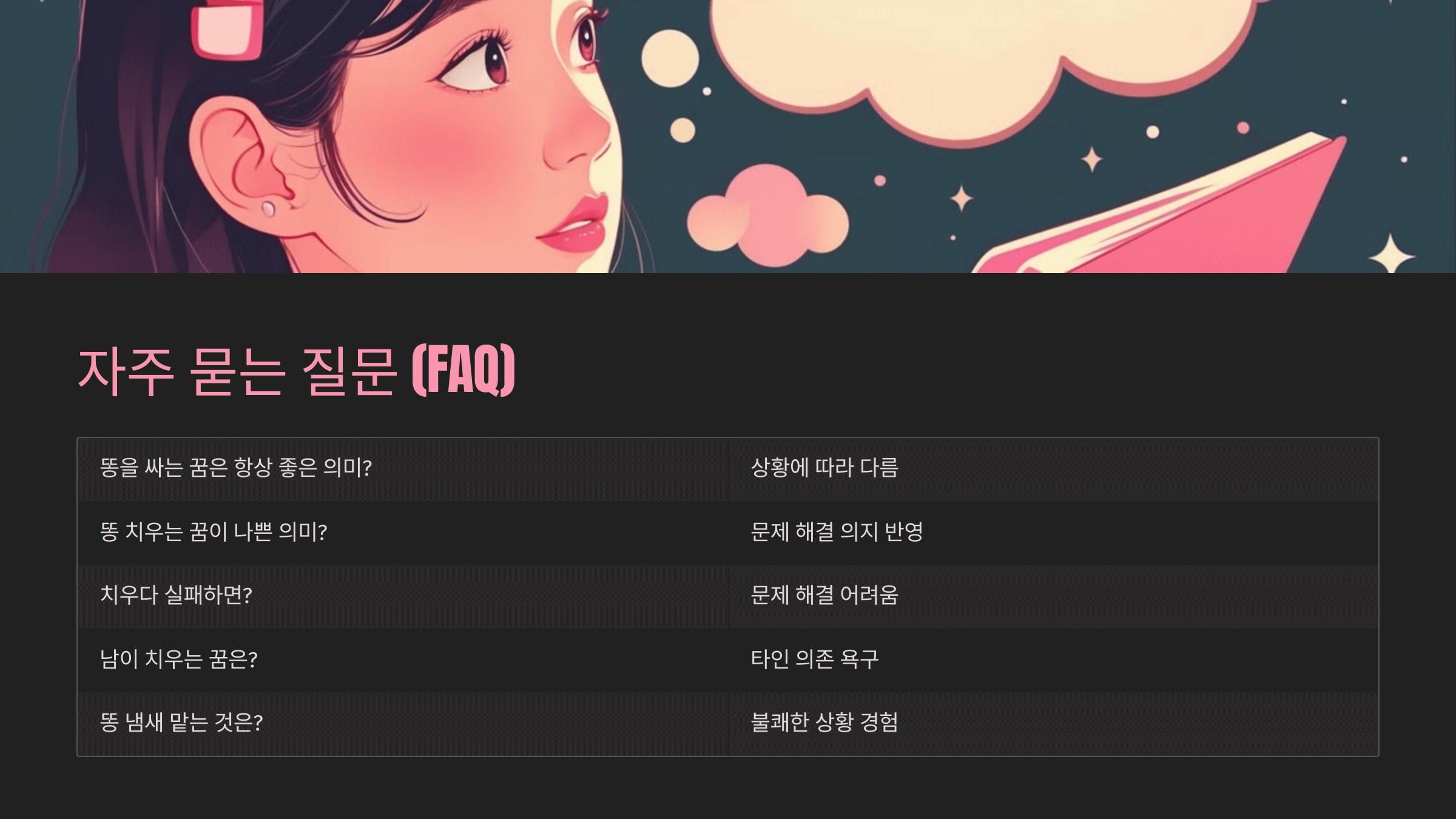 꿈과 관련된 사진입니다.