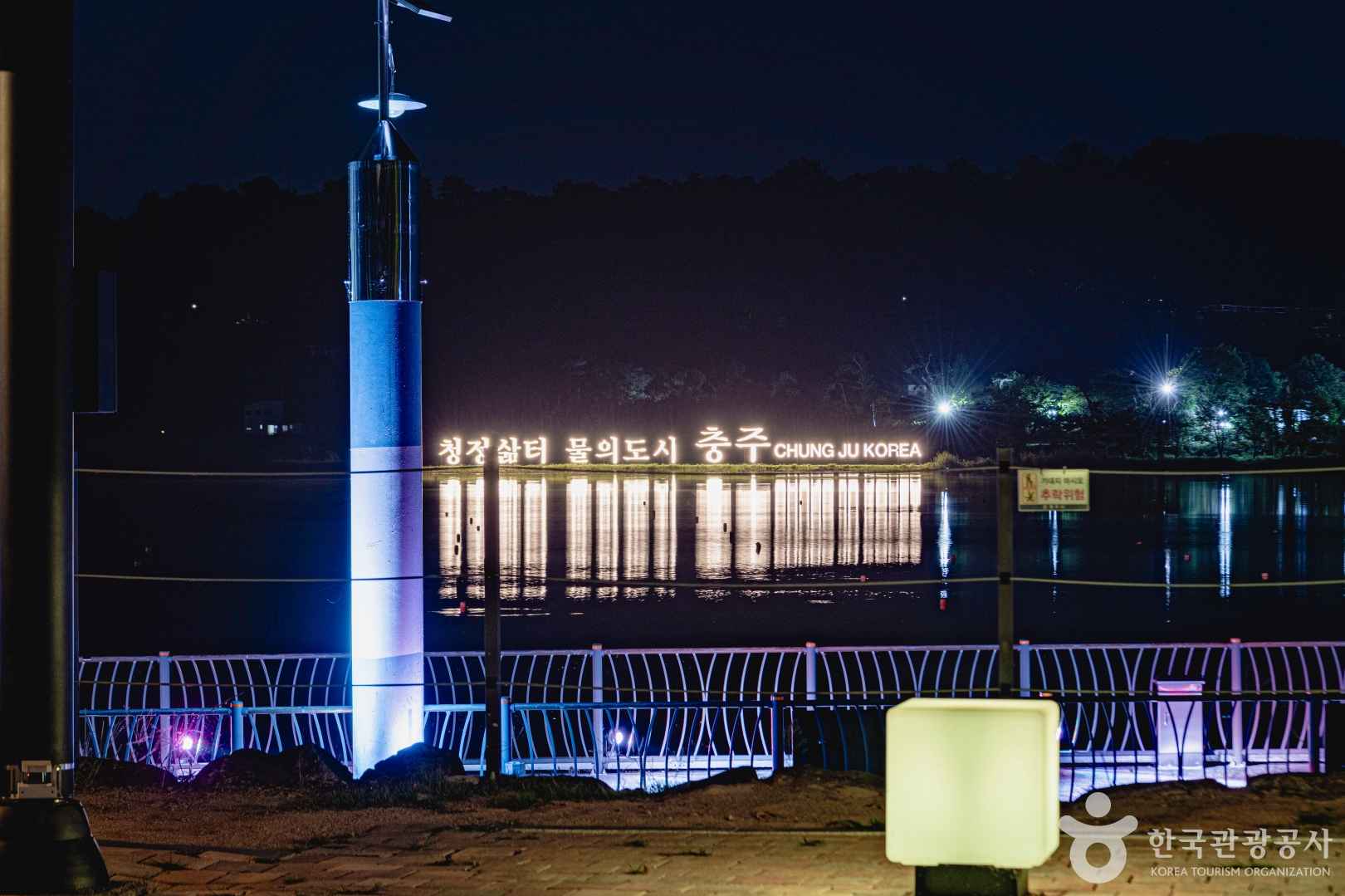 탄금호 무지개길