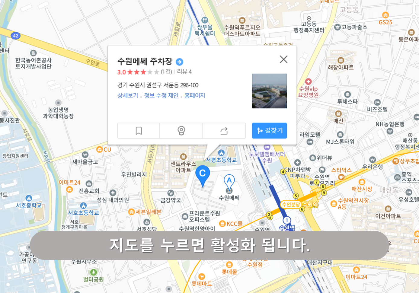 수원메쎄 주차장