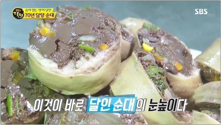 80년 전통 노포 막창 순대 달인 고수의 막창순대, 피순대, 암뽕순대국밥, 대나무막창순대, 막창순대국 전남 담양 맛집 추천 생방송투데이 리얼맛집 오늘방송 고수뎐