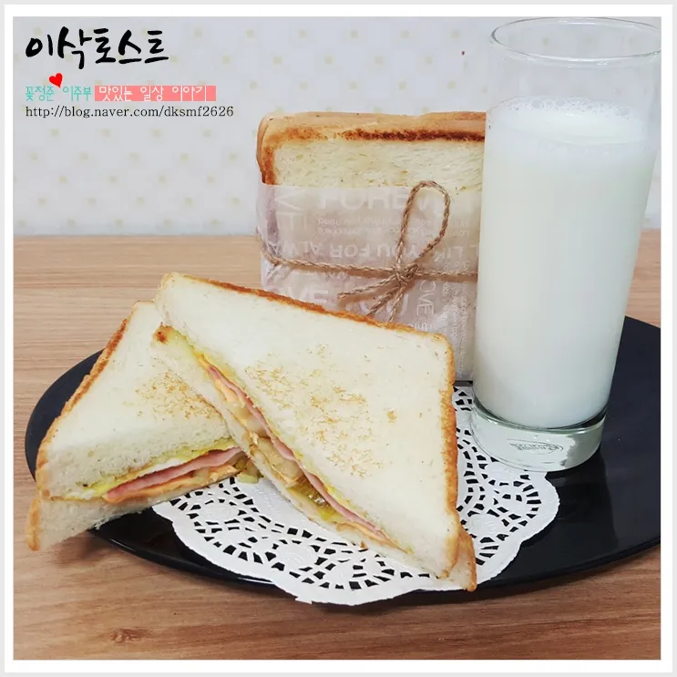 이삭토스트 메뉴 가격 소스 칼로리 추천 햄치즈_1