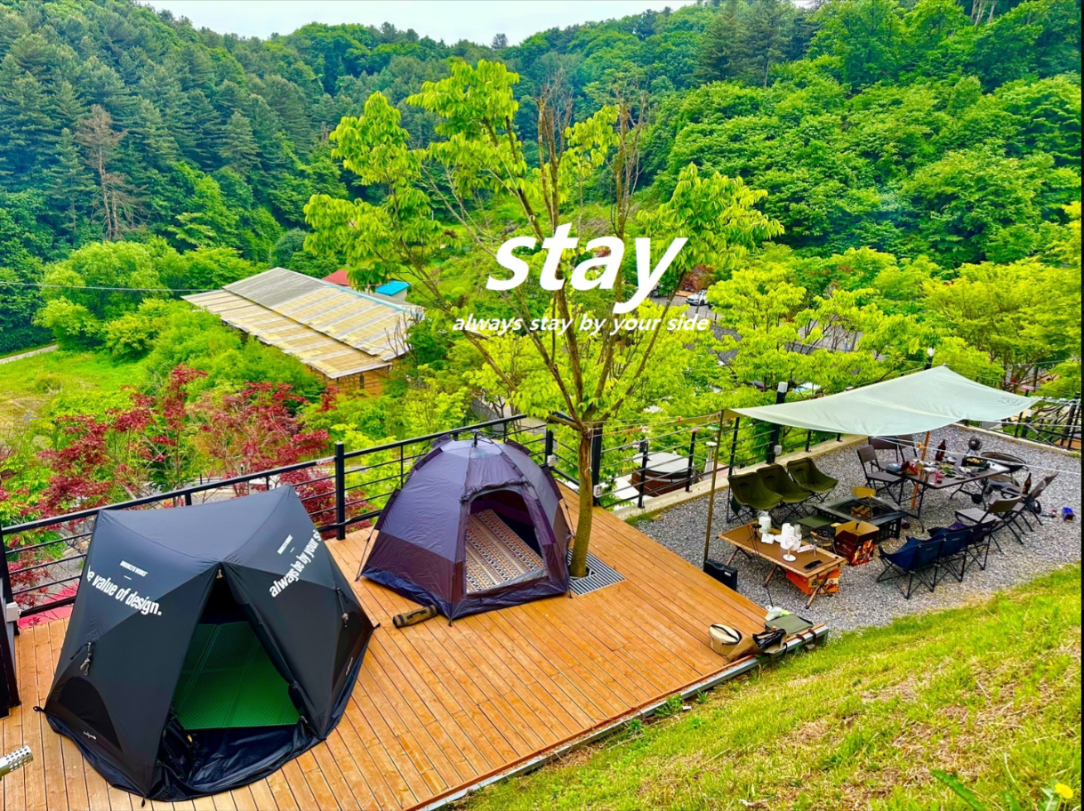 너의 아지트 캠핑장