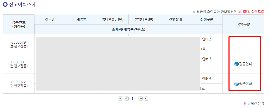 부동산거래관리시스템