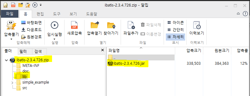lib 추가하기
