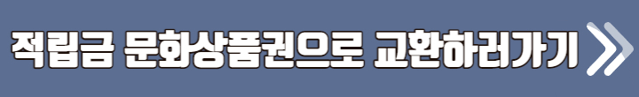 전국민 운동지원금