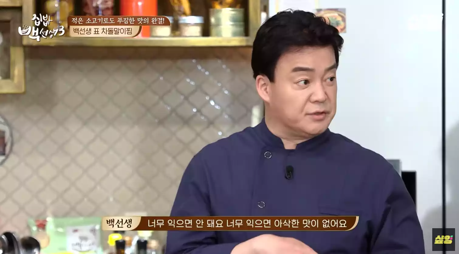 백종원