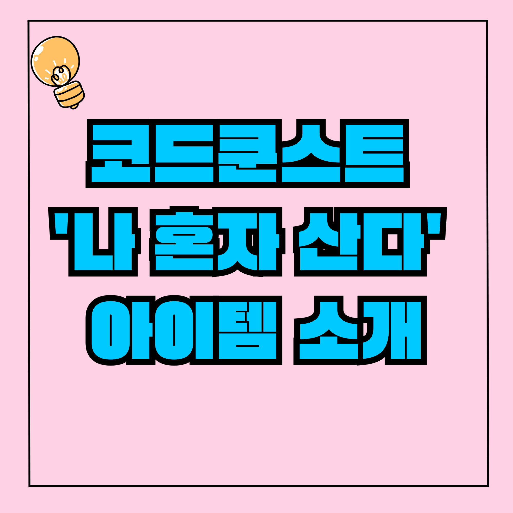 코쿤 재봉틀