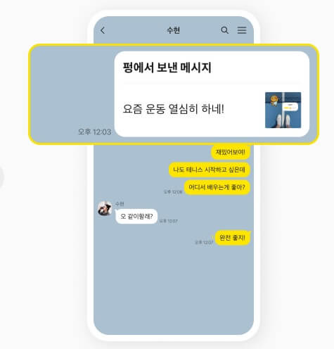 카톡-펑-만들기