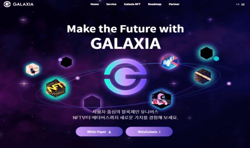 갤럭시아-메타버스