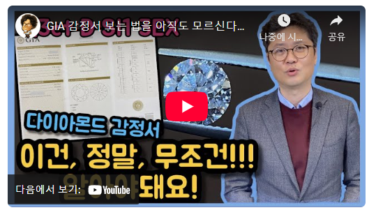 감정서 읽는 방법에 대한 시각적 가이드 영상