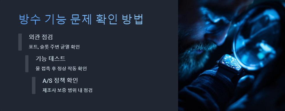 방수문제