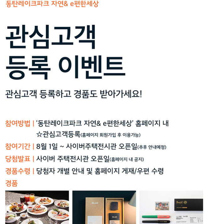 이벤트와 관련된 자세한 내용이 적혀있는 이미지