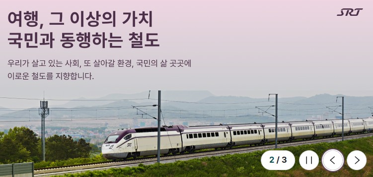 2026년 기차표 예매 핵심 가이드｜놓치면 좌석 없습니다