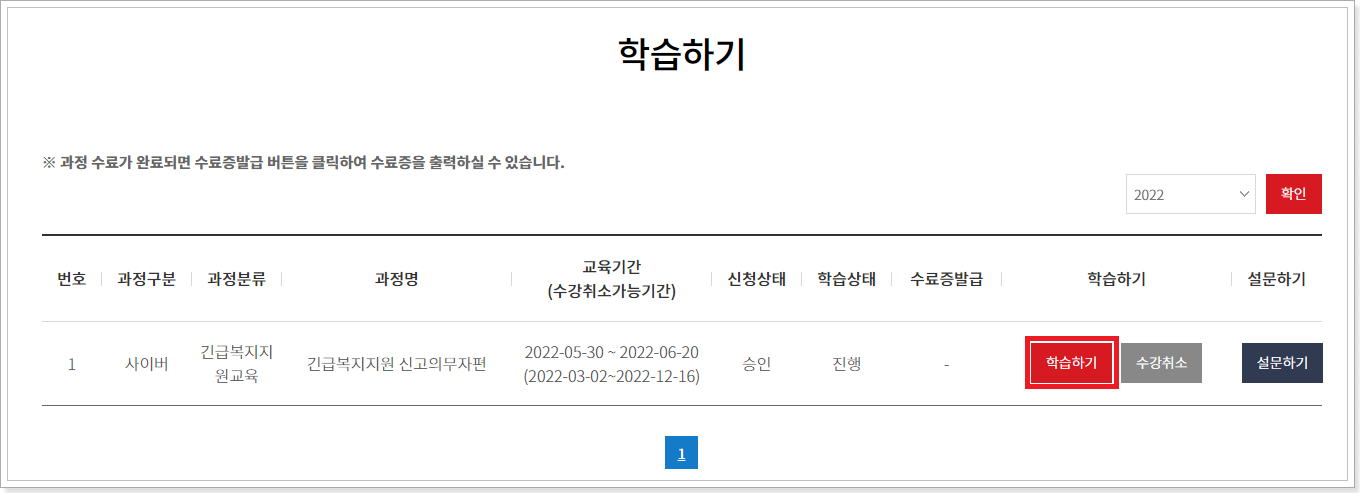 과정-선택-및-학습하기