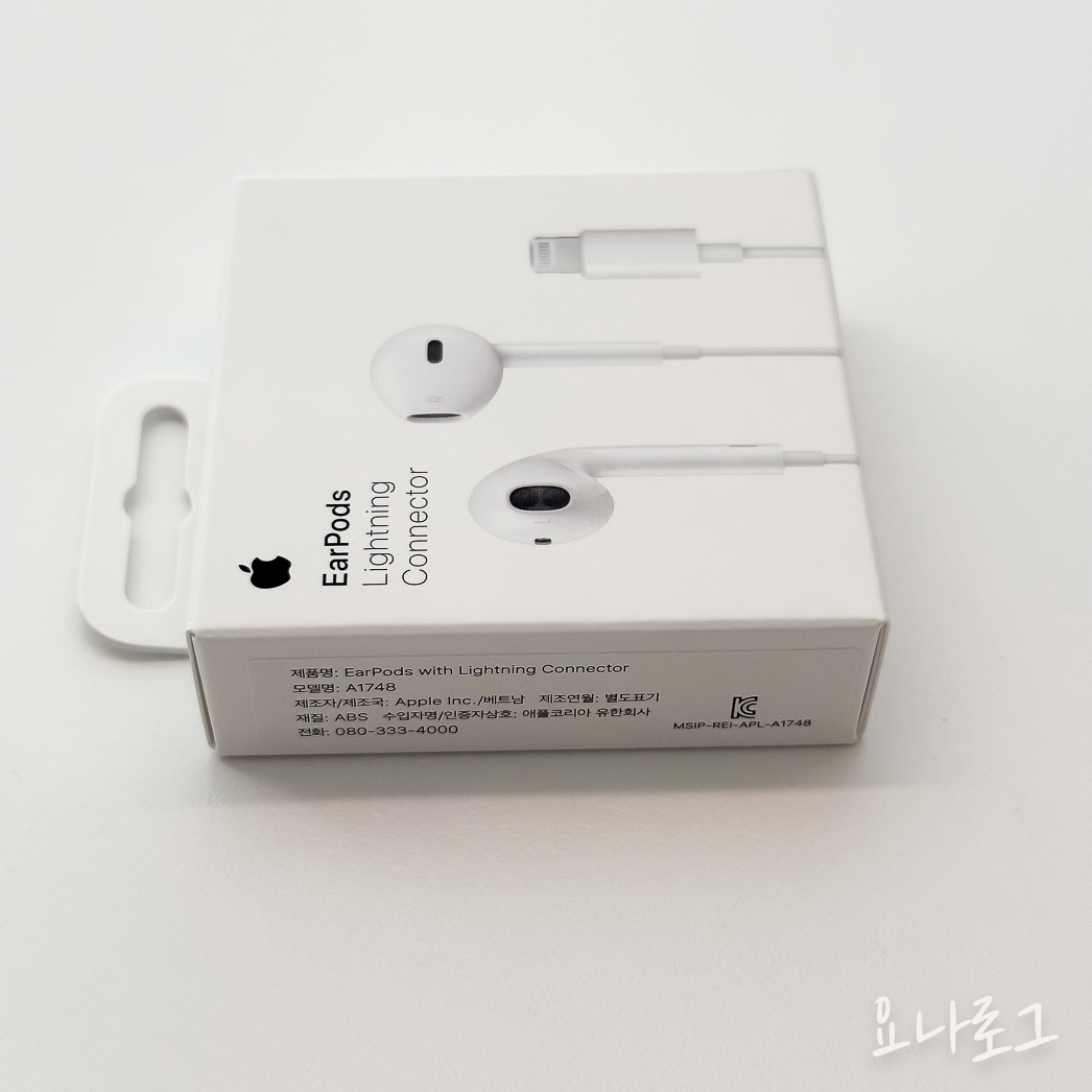 애플 애플이어폰 이어팟 에어팟 애플정품 애플정품이어폰 에어팟프로 이어폰추천 유선이어폰 무선이어폰 유선이어폰추천 무선이어폰추천 애플스토어 애플정품이어팟 애플정품에어팟 이어폰리뷰 내돈내산이어폰 내돈내산아이폰 아이폰 아이폰이어폰 earpods airpods