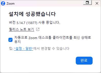줌 pc