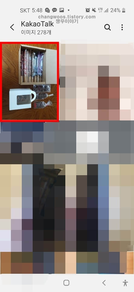 핸드폰 카톡 사진 저장위치 확인완료