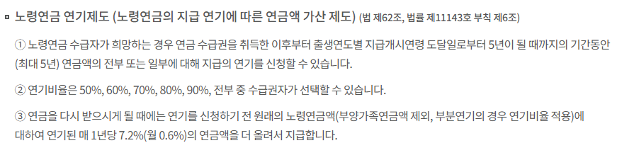 조기노령연금