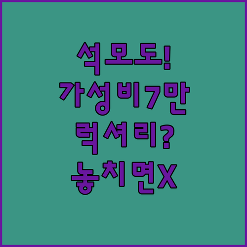 강화도 석모도 숙소 5곳 7만원대 가..