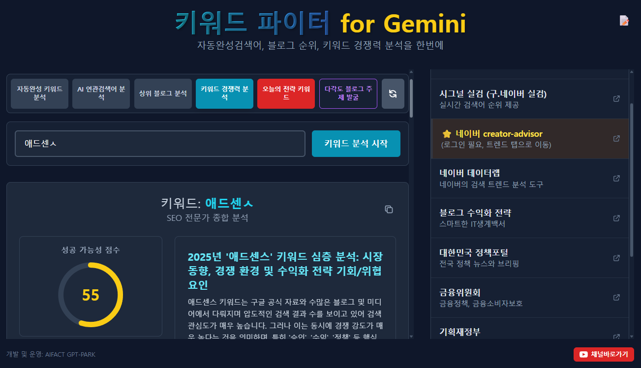 키워드 파이터 메인화면