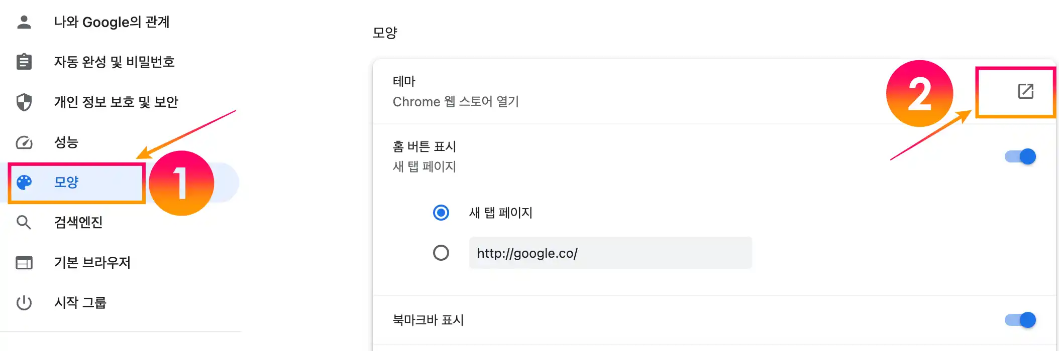 모양-테마