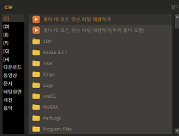 곰플레이어 무료 다운로드