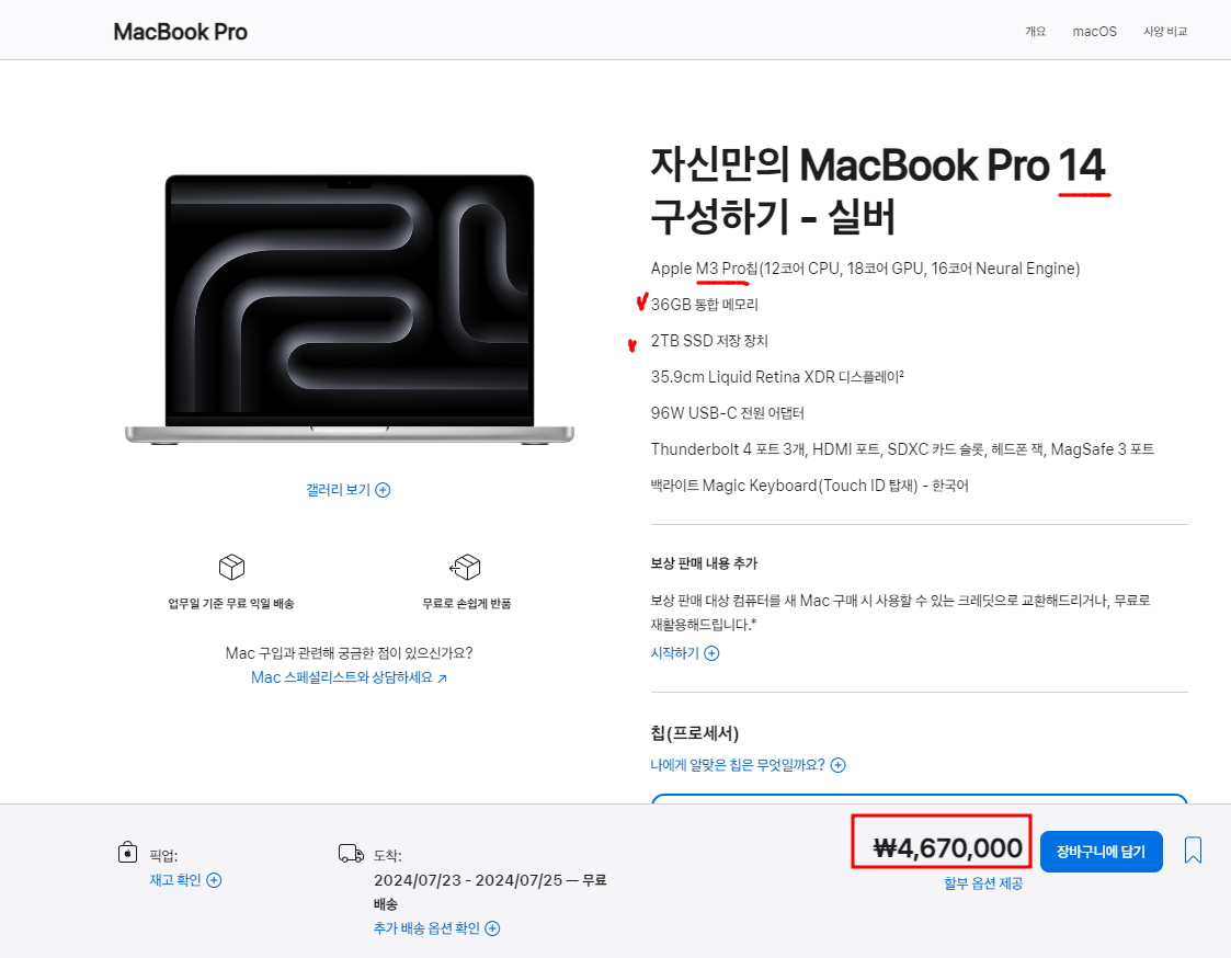 맥북 저렴하게 사는방법