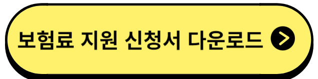 신청서다운로드