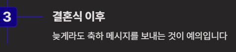자녀 결혼 축하 인사말