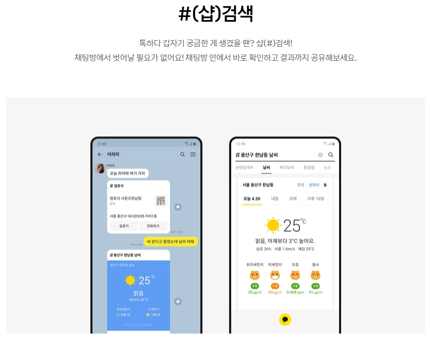 카카오톡 나간 대화방 복구, 10초만에 따라 해보세요!
