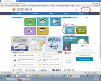 성범죄 경력 조회 신청서 동의서 양식 정리_6