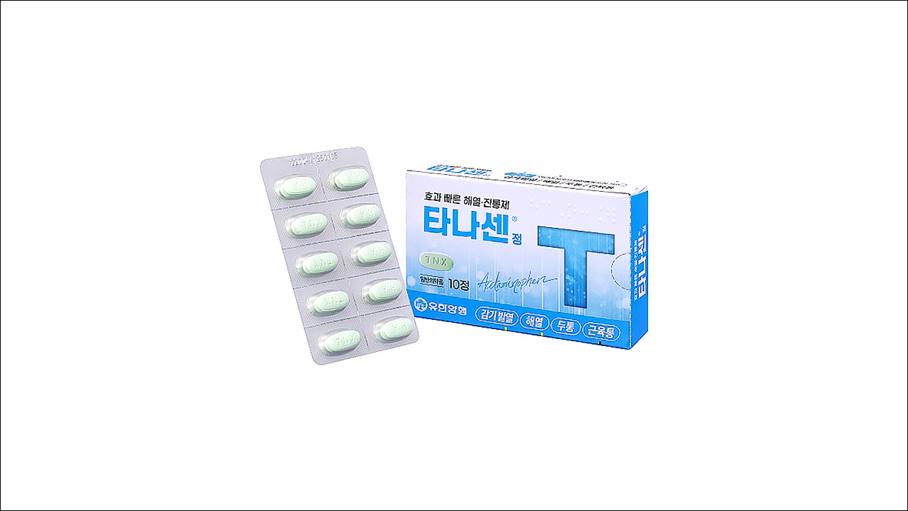 타나센정