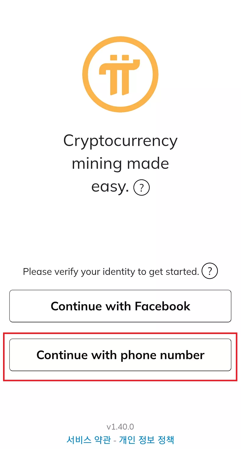 파이코인 채굴-2