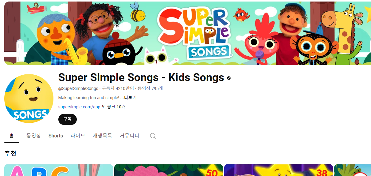 Super Simple Songs