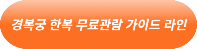 경복궁 야간개장