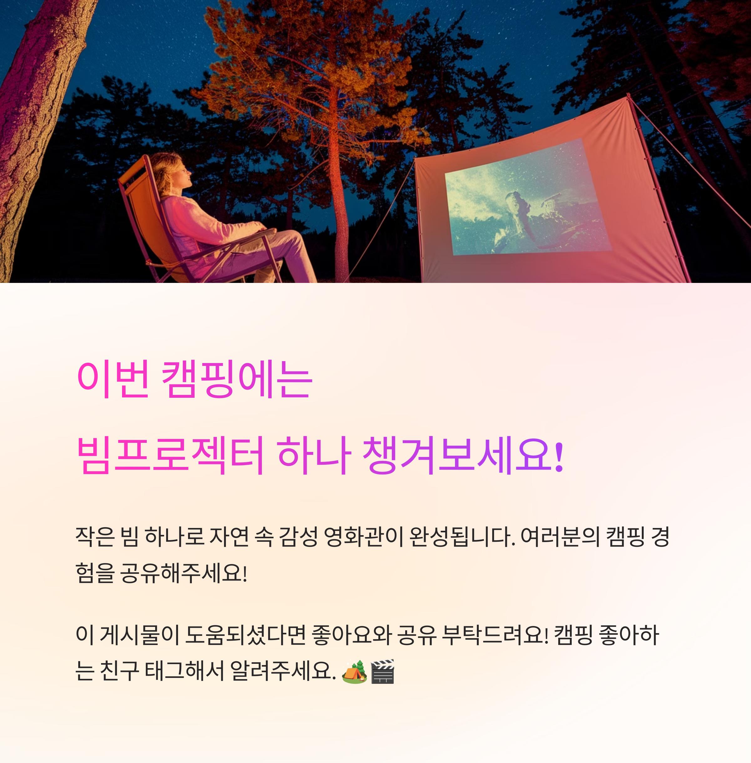 자연 속 감성 영화관