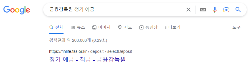 구글-통합검색-화면