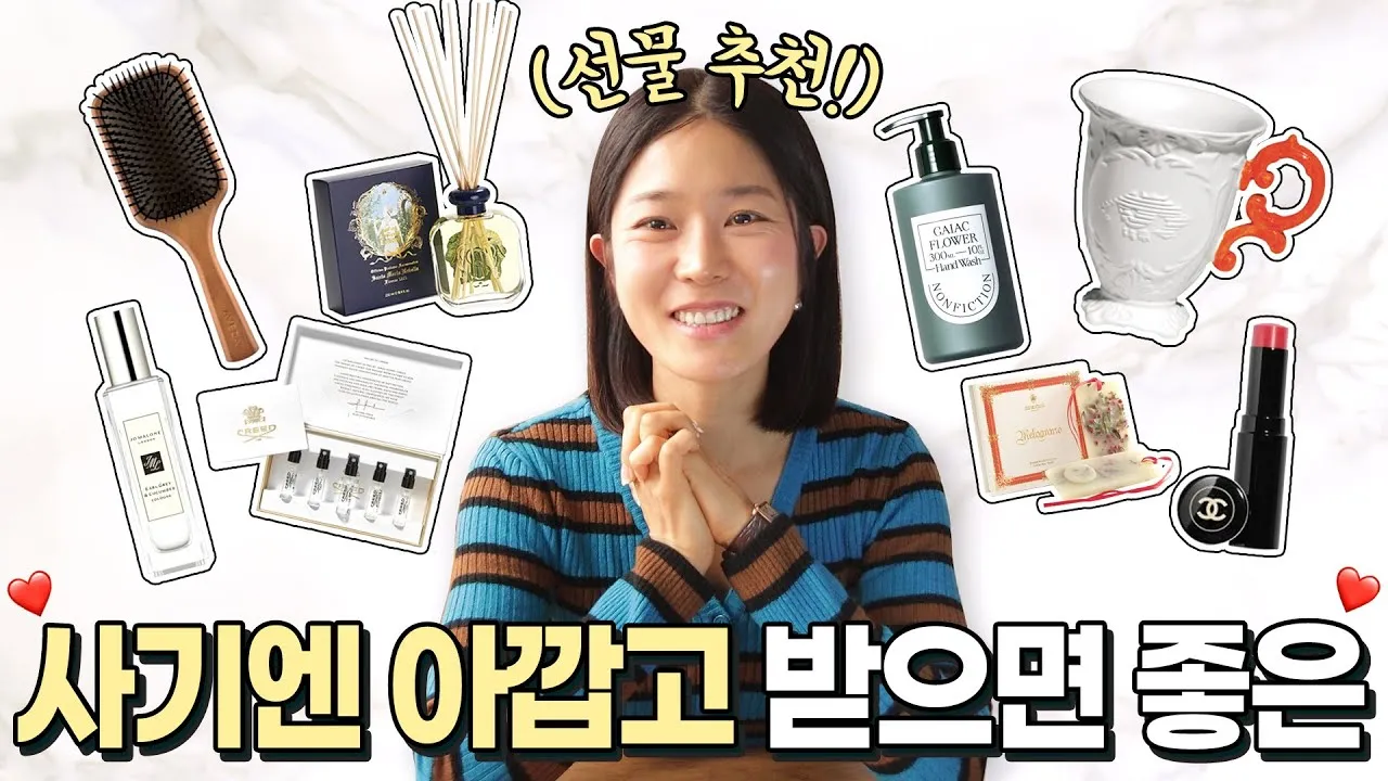 여자 생일선물 추천 순위 10대 20대 ~ 50대 60대 까지 끝판왕_1