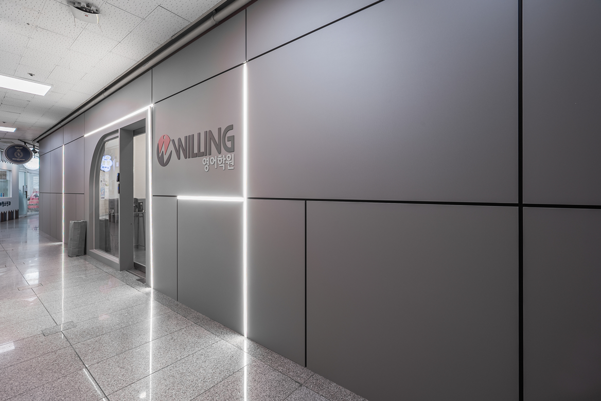 학원파사드인테리어