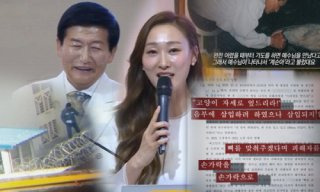 정조은 내부 폭로