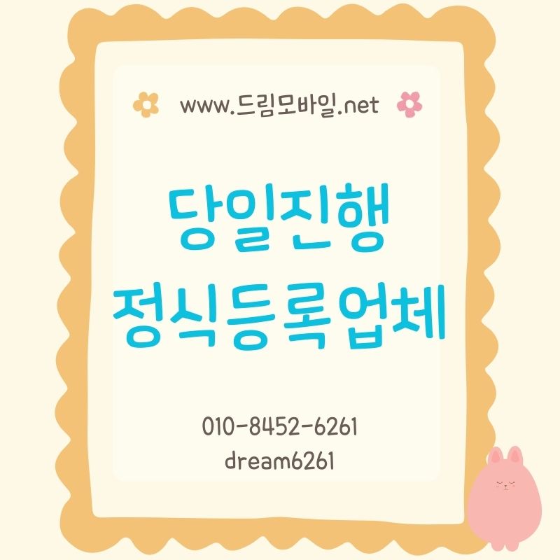 휴대폰 요금 미납 시 정지까지 얼마나 걸리나요? 미납 단계별 조치와 대납 해결 방법