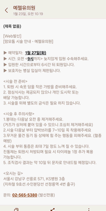 예젤유의원 맘모툼