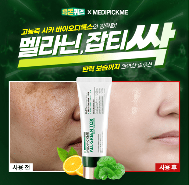 캐시닥 메디픽미 퀴즈 썸네일
