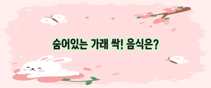 가래에 좋은 음식, 꼭 알아두세요!