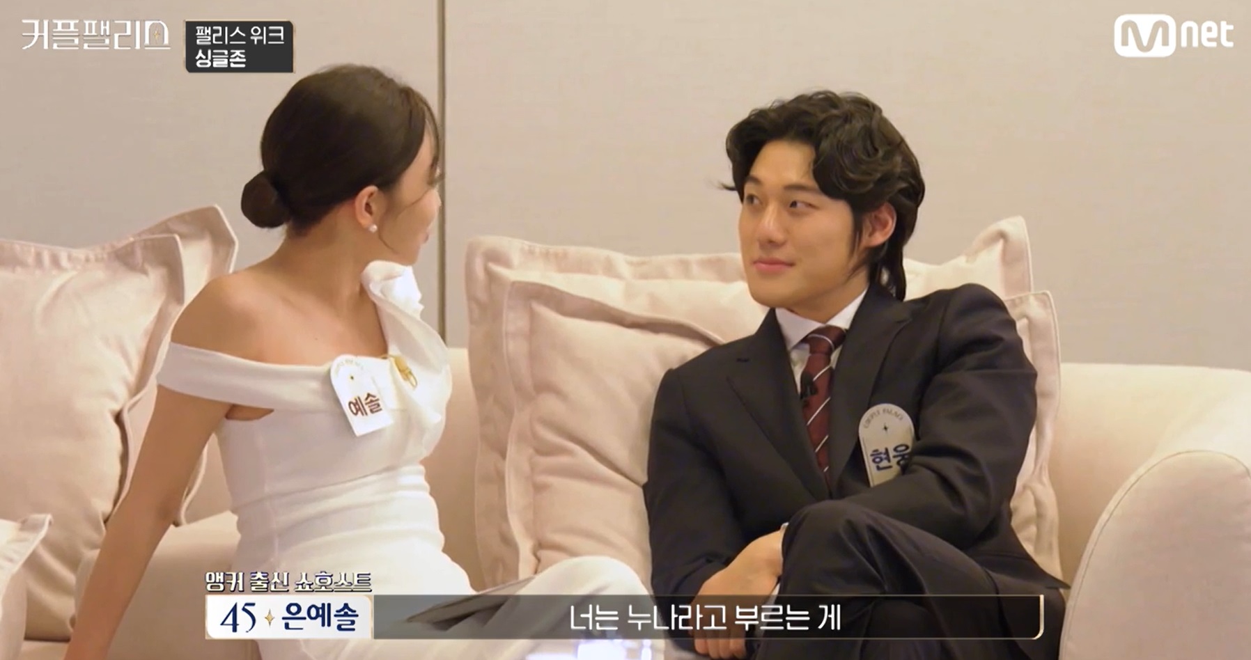 은예솔과-김현웅