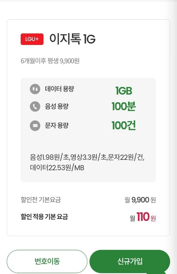 2월 알뜰폰 요금제 추천