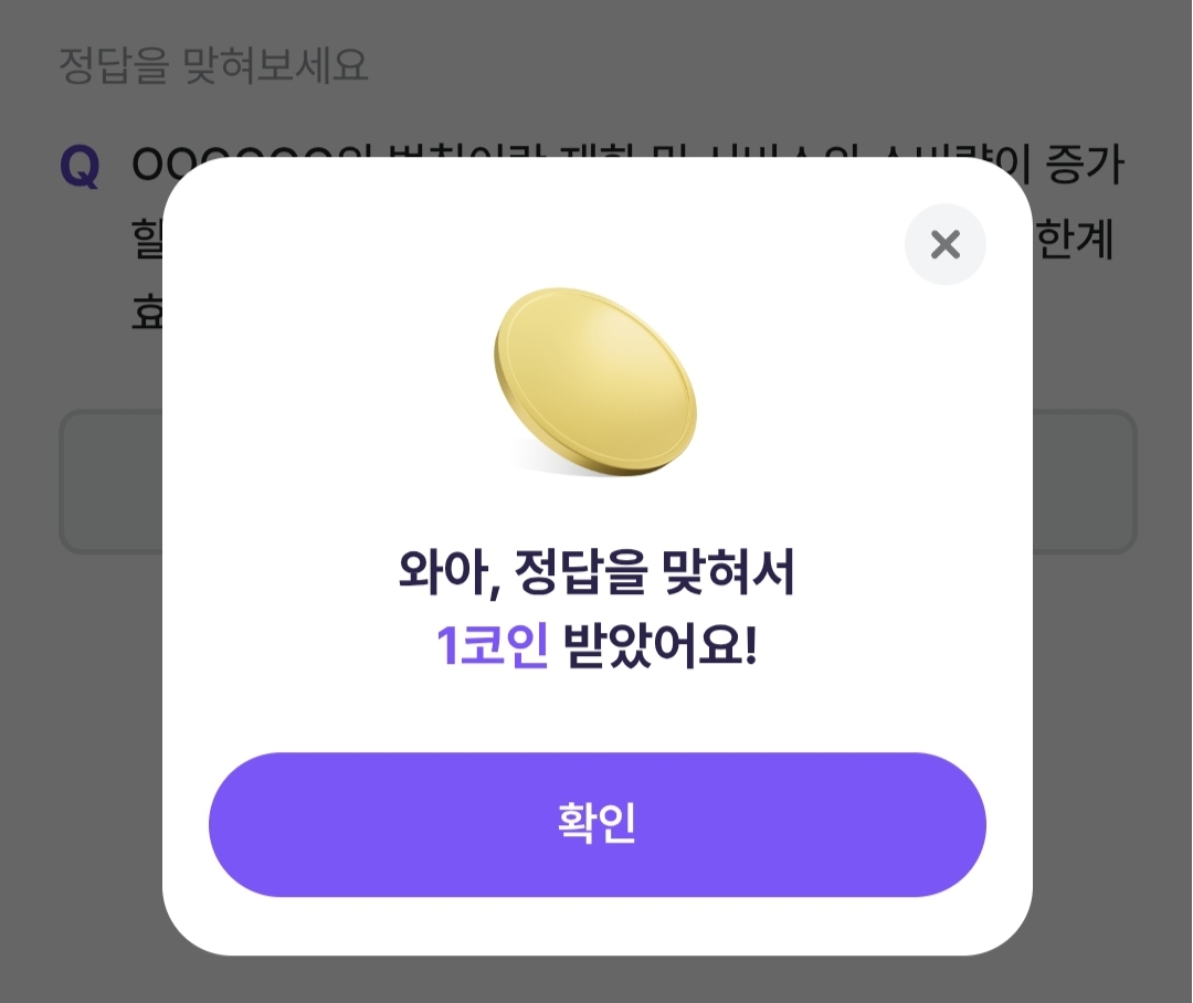 비트버니 퀴즈 1월 23일 정답 ㅎㄱㅎㅇㅊㄱ